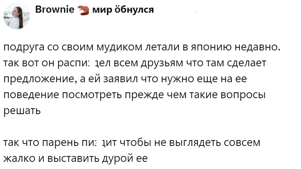 7. Попытка оправдания через ложь