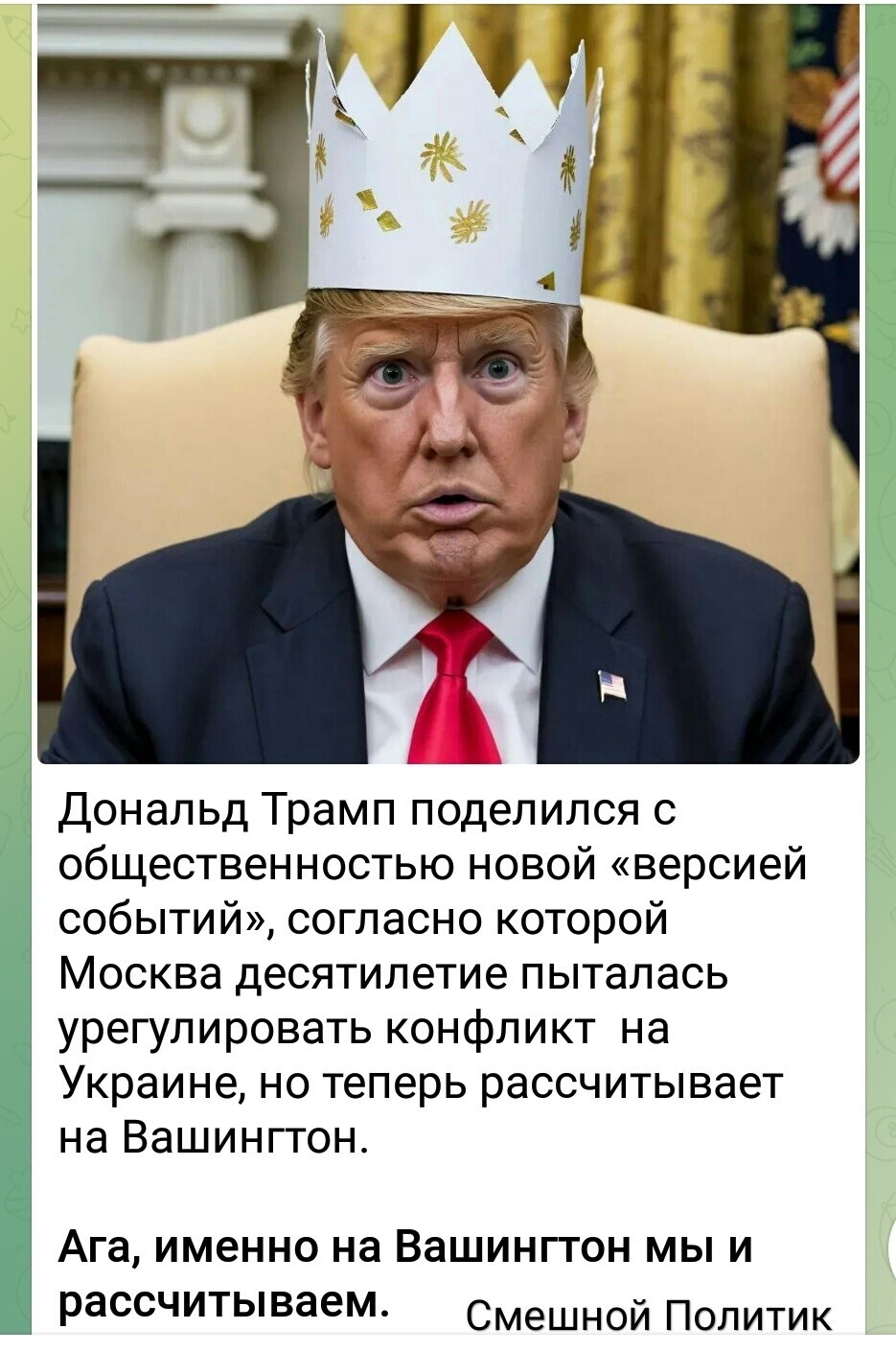 Политическая рубрика от NAZARETH за 06.11.25. Новости, события, комментарии - 1927