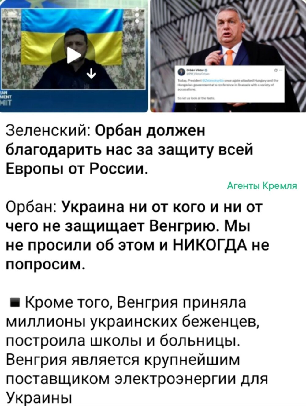 - Что говорит этот киевский клоун? - А он попросту соврал!