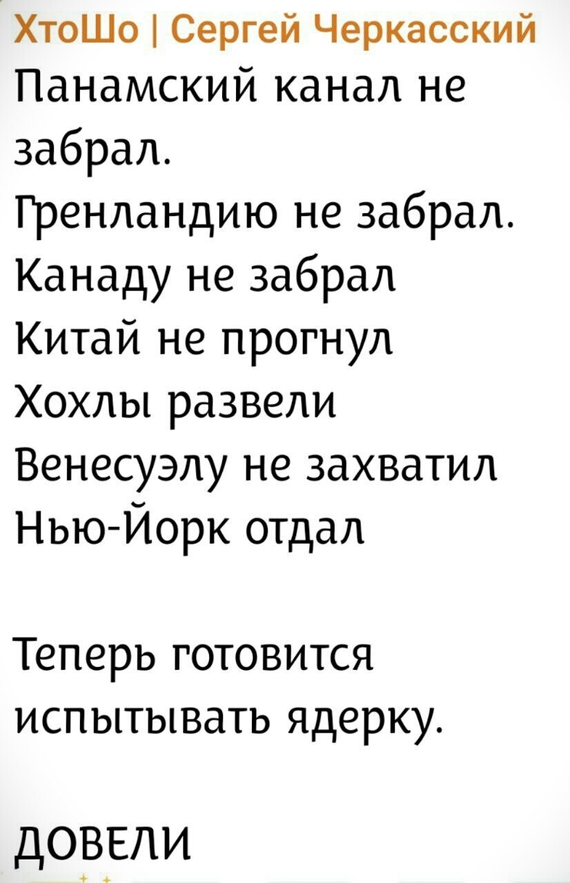 Политическая рубрика от NAZARETH за 06.11.25. Новости, события, комментарии - 1927