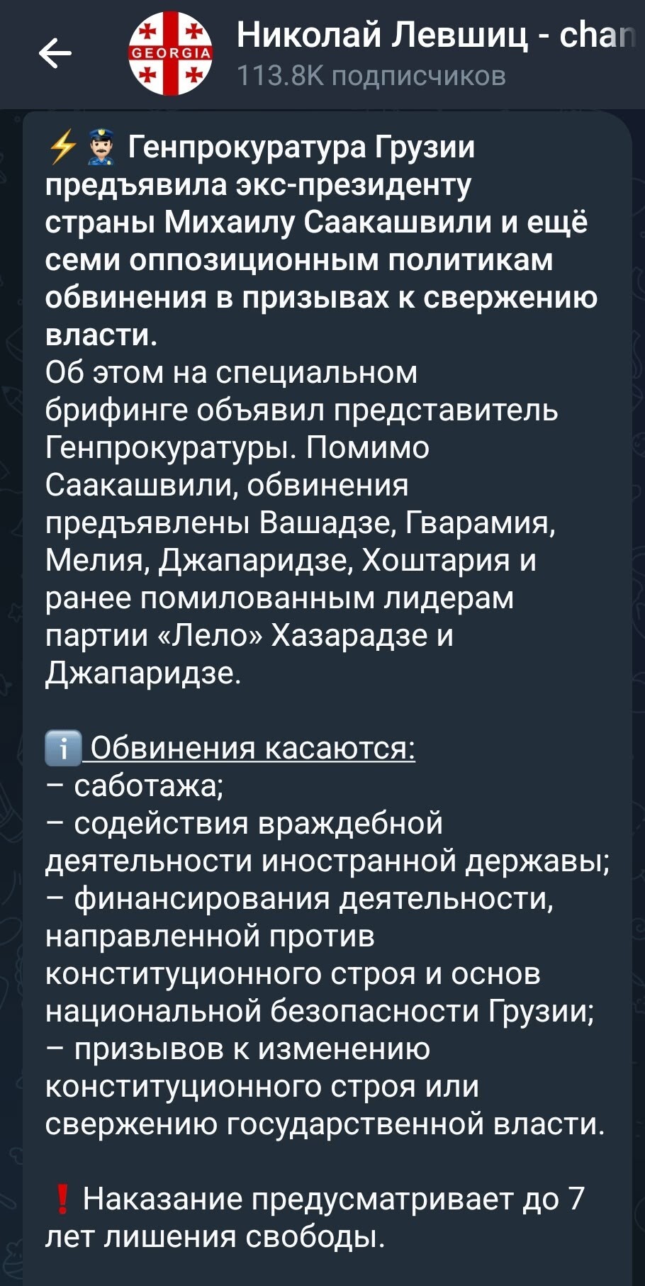 Мишико собираются продлять пансион. Не скоро ему на воле дадут чурчхелу пожевать