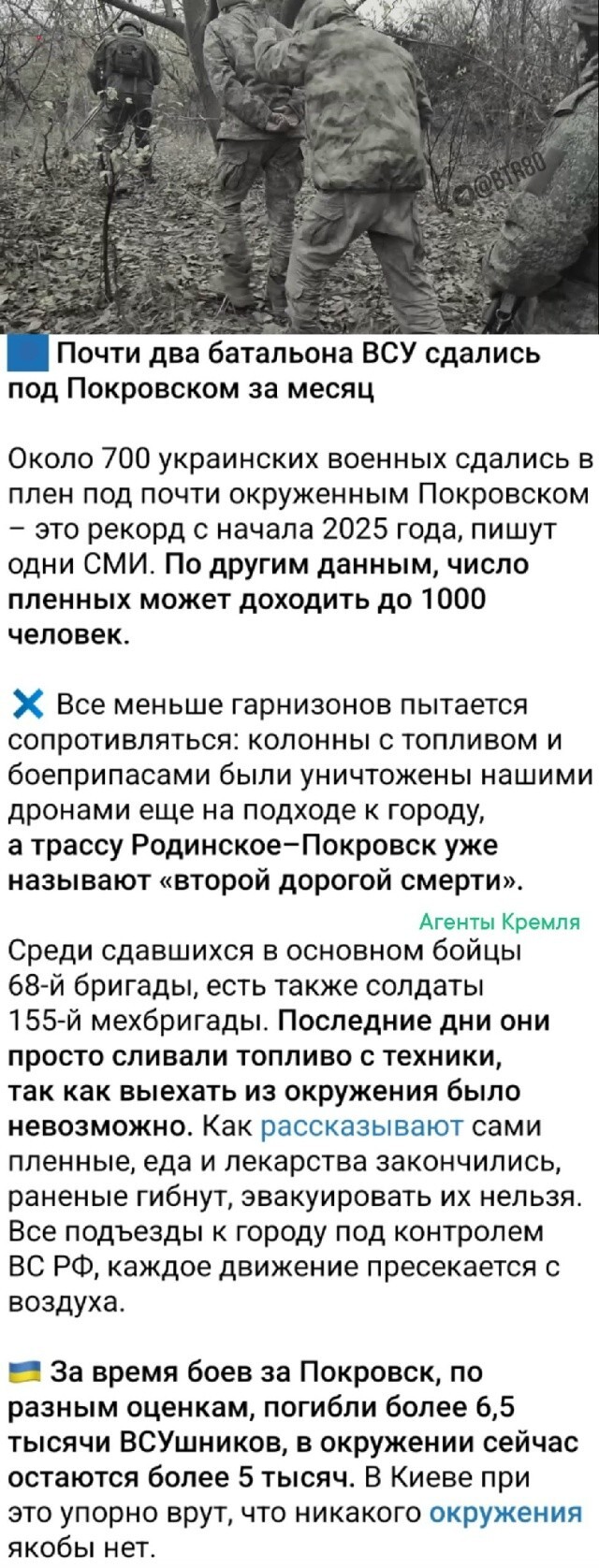 Политическая рубрика от NAZARETH за 06.11.25. Новости, события, комментарии - 1927