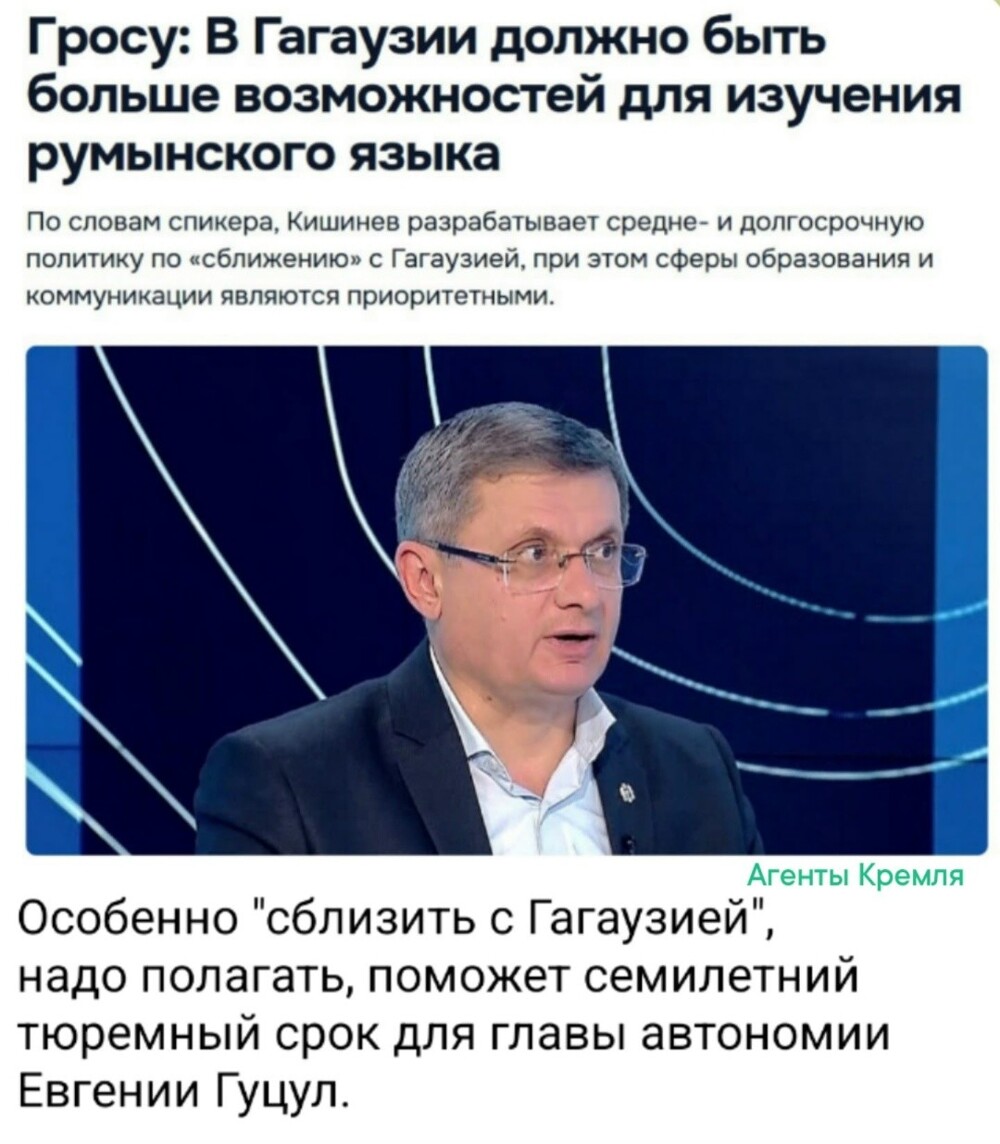 Предатель молдавского народа и по совместительству спикер парламента (румыномолдавского?) Игорь Гроссу, кстати по образованию историк(!), выступил с предложением расширить и углубить акт предательства