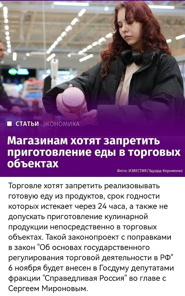 Политическая рубрика от NAZARETH за 06.11.25. Новости, события, комментарии - 1927