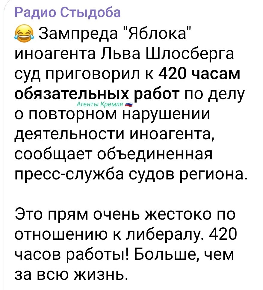Лев Шлосберг этим все сказано. Как долго еще жиды будут "спасать" Россию?