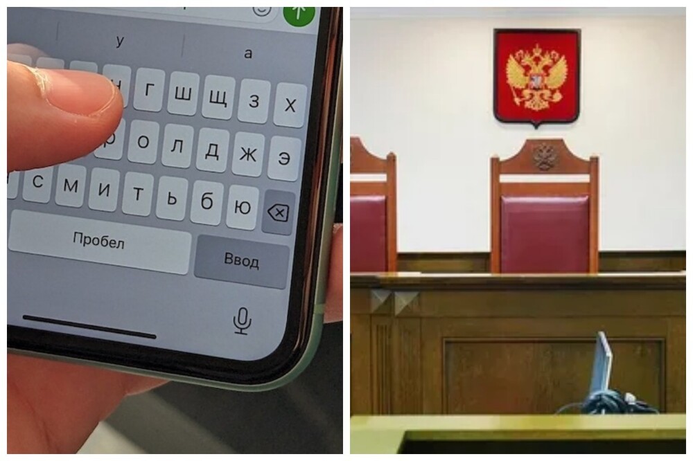 В России завели первое уголовное дело о поиске экстремистских материалов