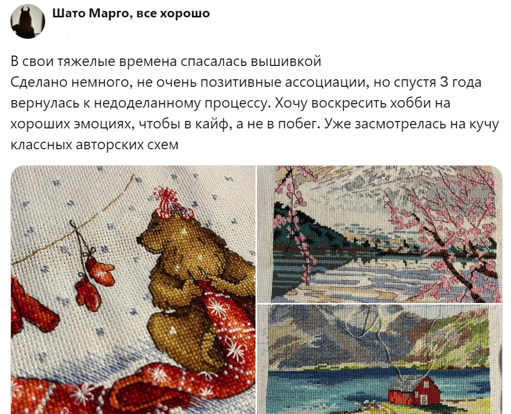 2. Вышивка - это медитация, но важен момент эмоционального фона на входе