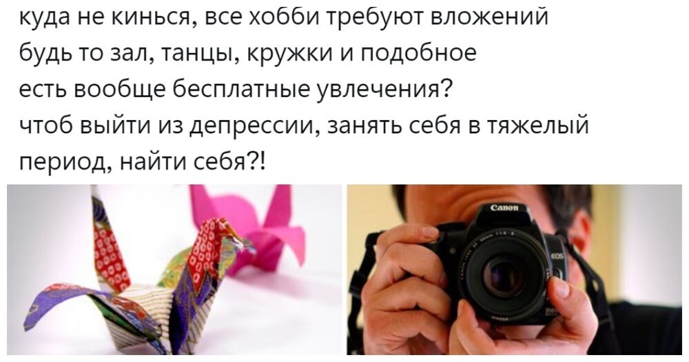 Прощание с рутиной: пользователи выясняют, какие доступные хобби помогают встряхнуть реальность и сбежать от повседневности