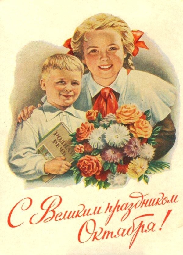 День Октябрьской революции 1917 года