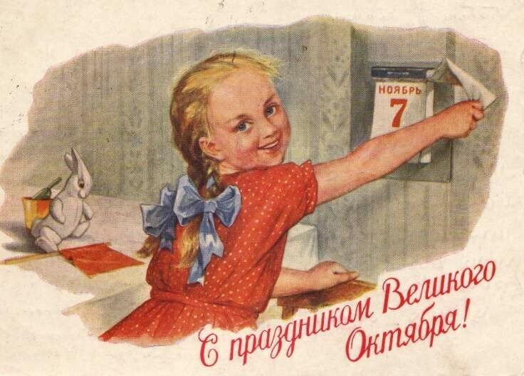 День Октябрьской революции 1917 года