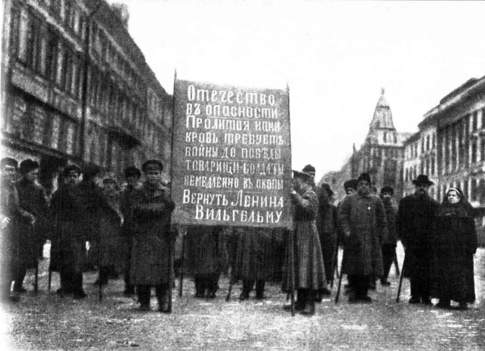 12. Антибольшевистская демонстрация в Петрограде весной 1917 года