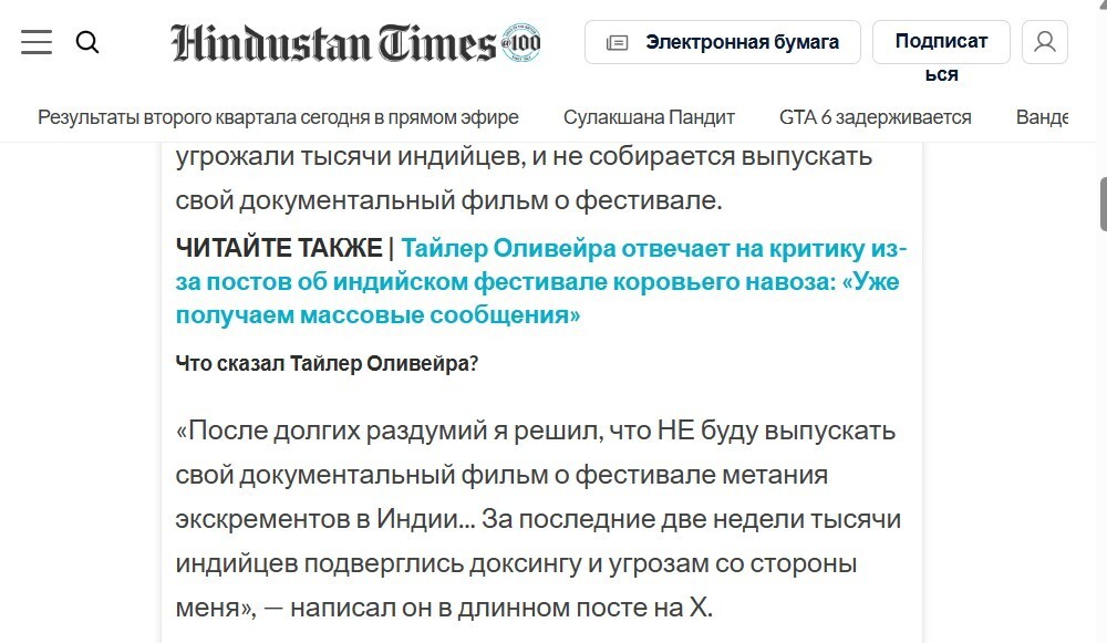 У американца, побывавшего на индийском фестивале, жизнь превратилась в ад