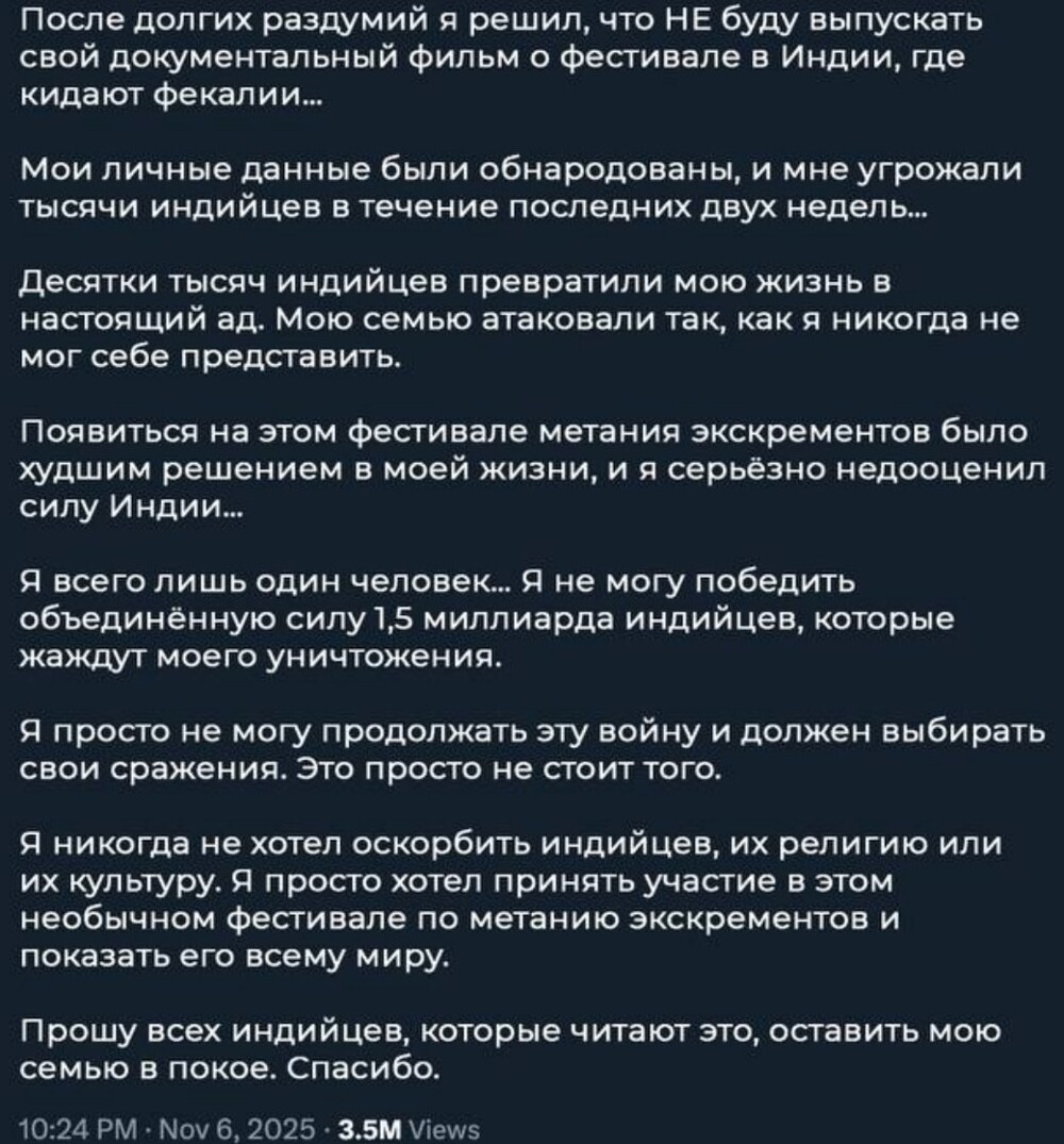 У американца, побывавшего на индийском фестивале, жизнь превратилась в ад