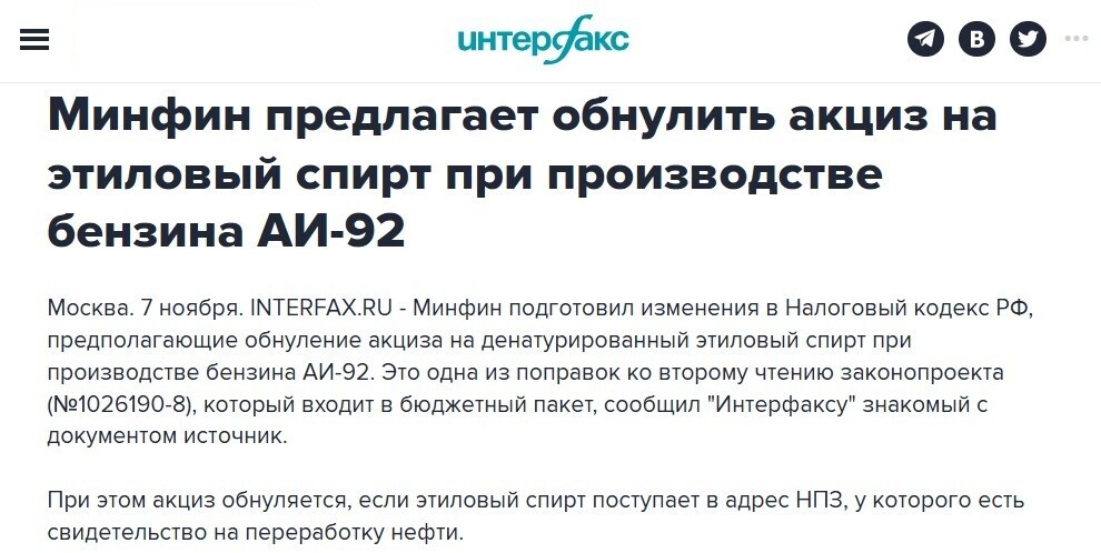 Бензин со вкусом спирта: Минфин возвращает девяностые в бак