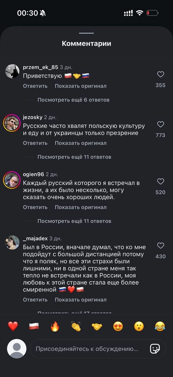 Поляк в Москве поинтересовался у местных жителей, как они относятся к Польше