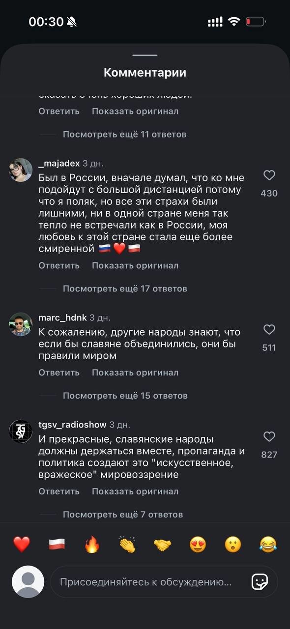 Поляк в Москве поинтересовался у местных жителей, как они относятся к Польше