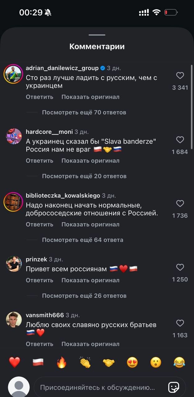 Поляк в Москве поинтересовался у местных жителей, как они относятся к Польше