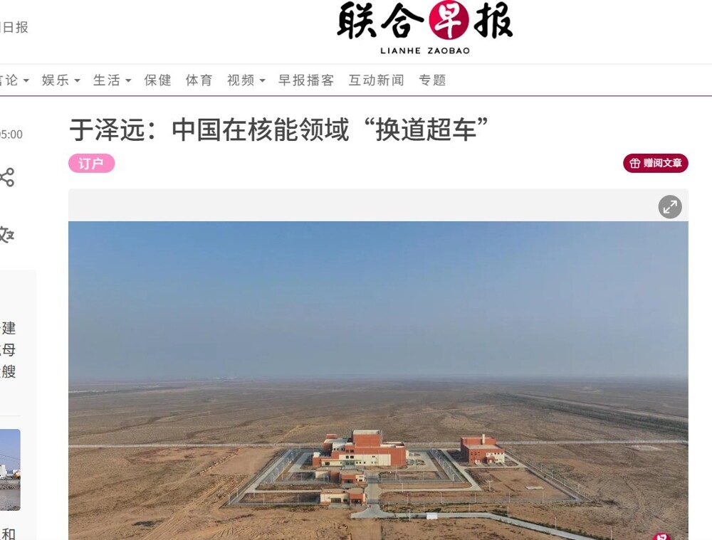 Ториевый реактор: Китай разрабатывает ядерную установку для крупнейшего контейнеровоза мира