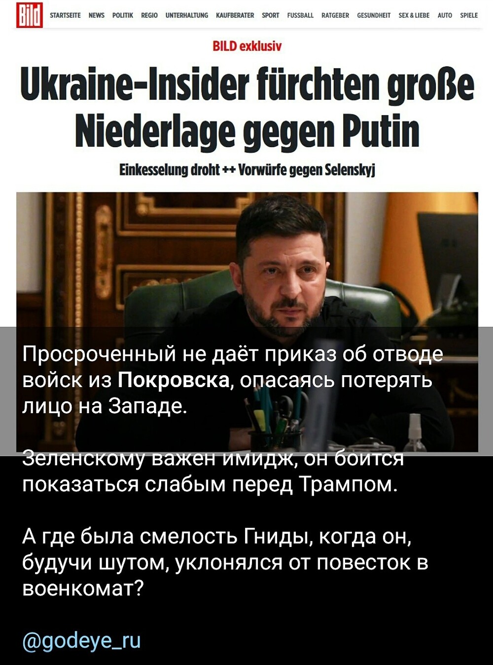 Лишь о политике , лишь о ней