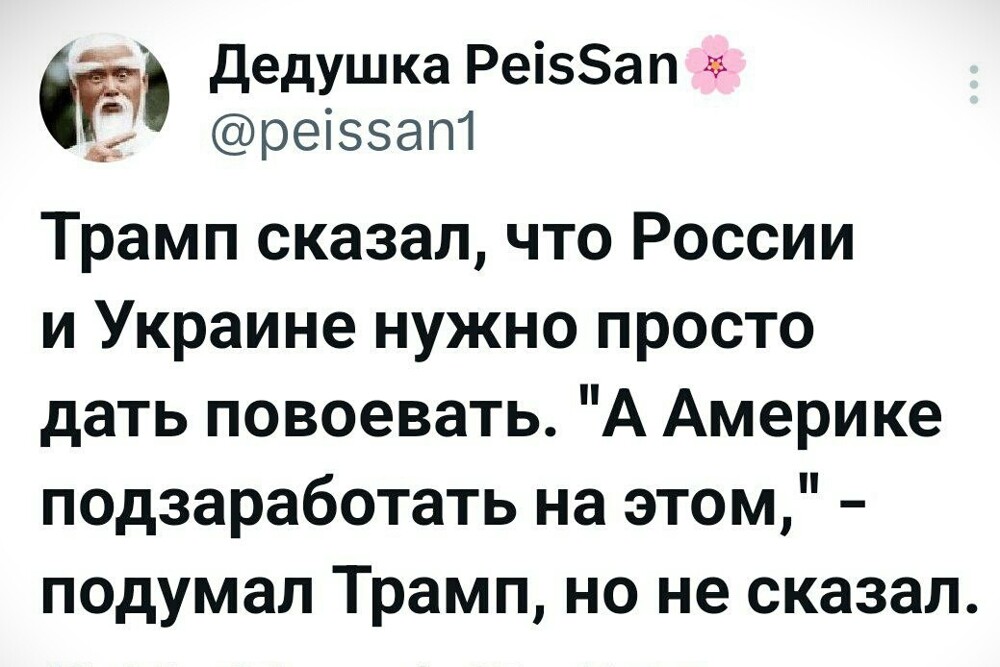 Лишь о политике , лишь о ней