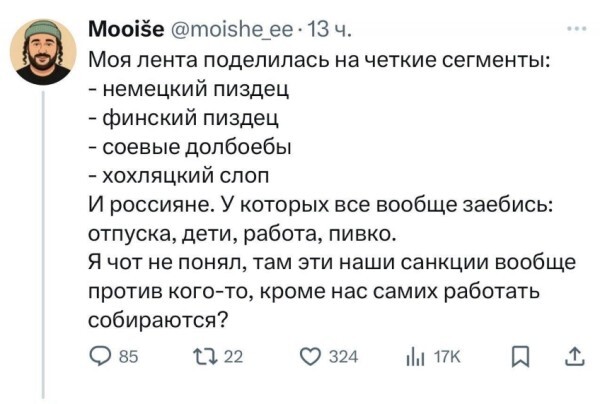 Лишь о политике , лишь о ней