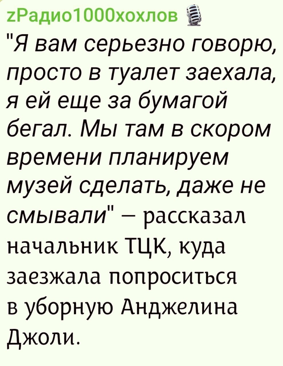 Лишь о политике , лишь о ней