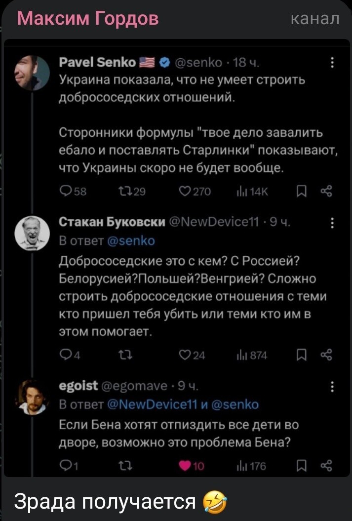 Лишь о политике , лишь о ней