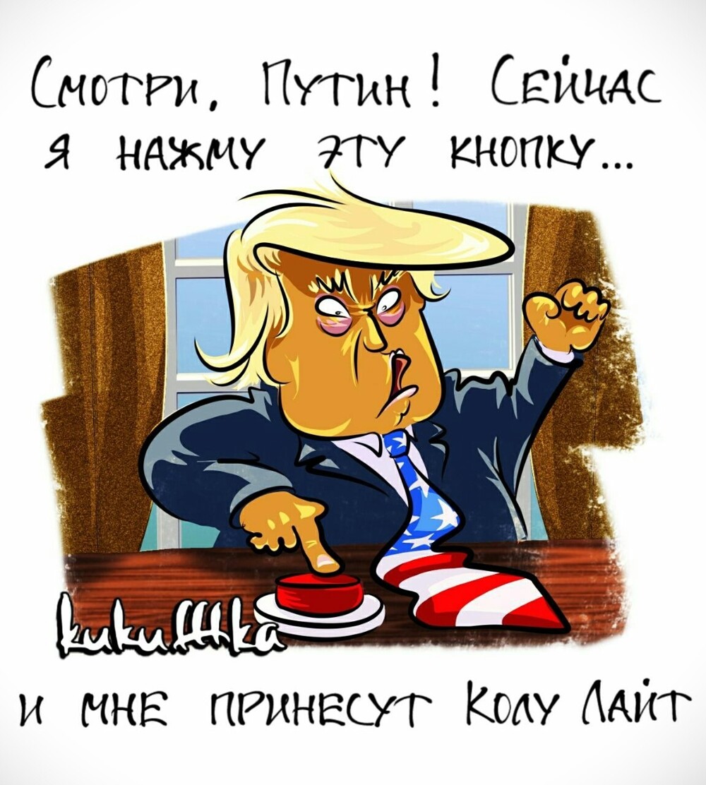 Лишь о политике , лишь о ней