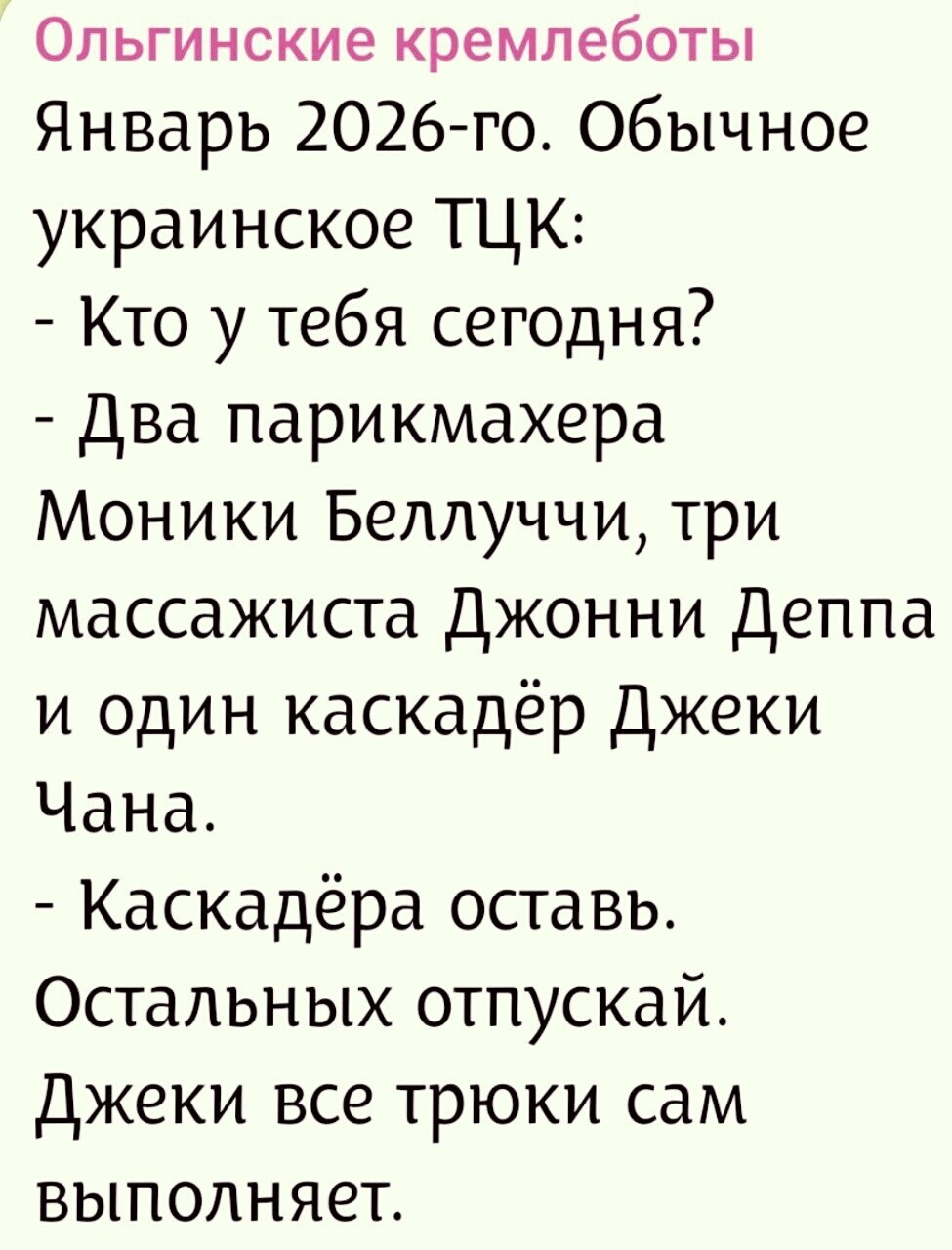 Лишь о политике , лишь о ней