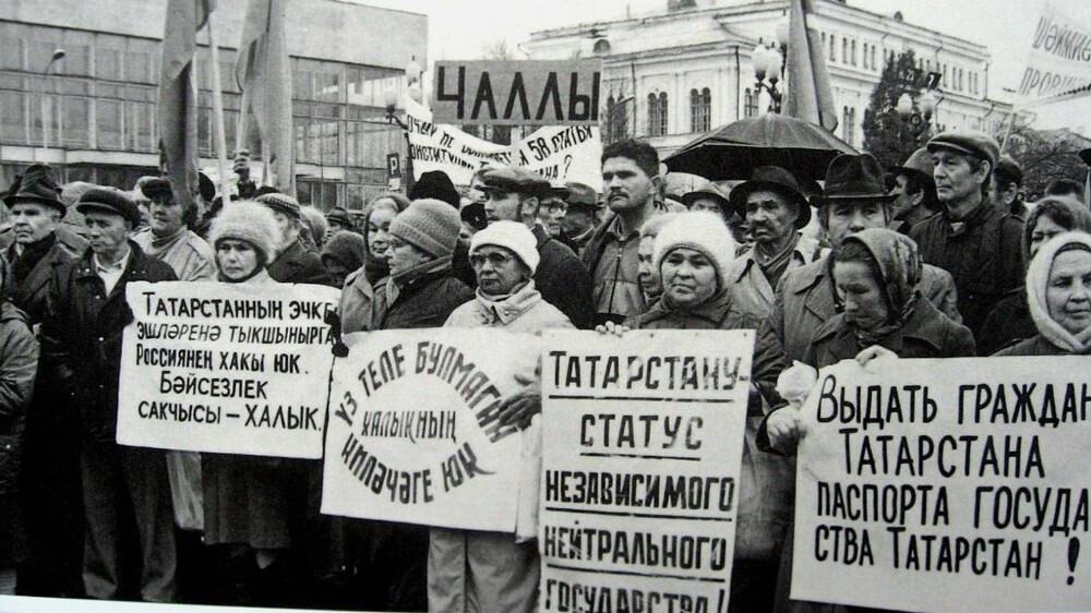 Татарстан