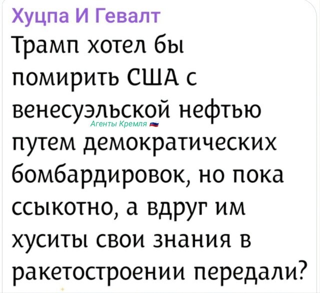 Политическая рубрика от NAZARETH за 09.11.25. Новости, события, комментарии - 1928