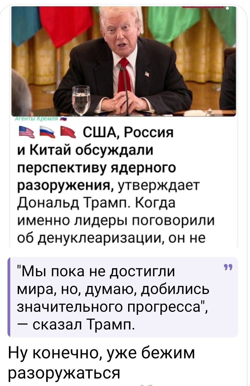 Политическая рубрика от NAZARETH за 09.11.25. Новости, события, комментарии - 1928