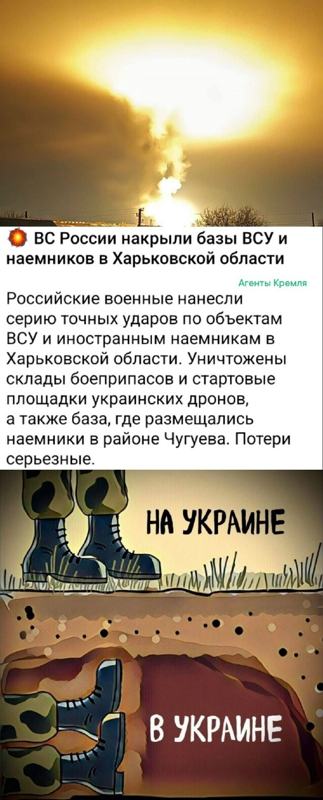 Не ходите наёмники на бывшую Украину гулять, а то ощутите на себе грамматическую разницу между "в" и "на"