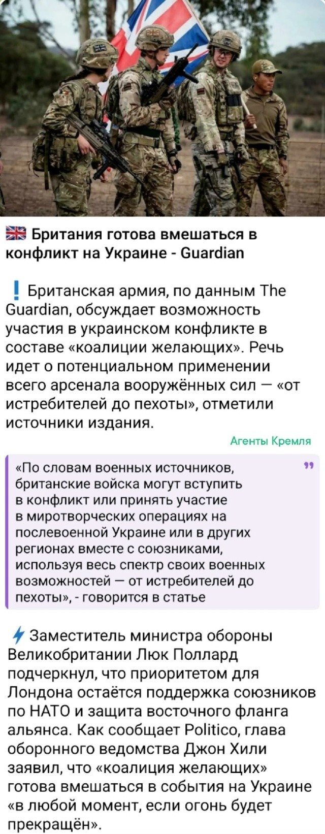 Политическая рубрика от NAZARETH за 09.11.25. Новости, события, комментарии - 1928