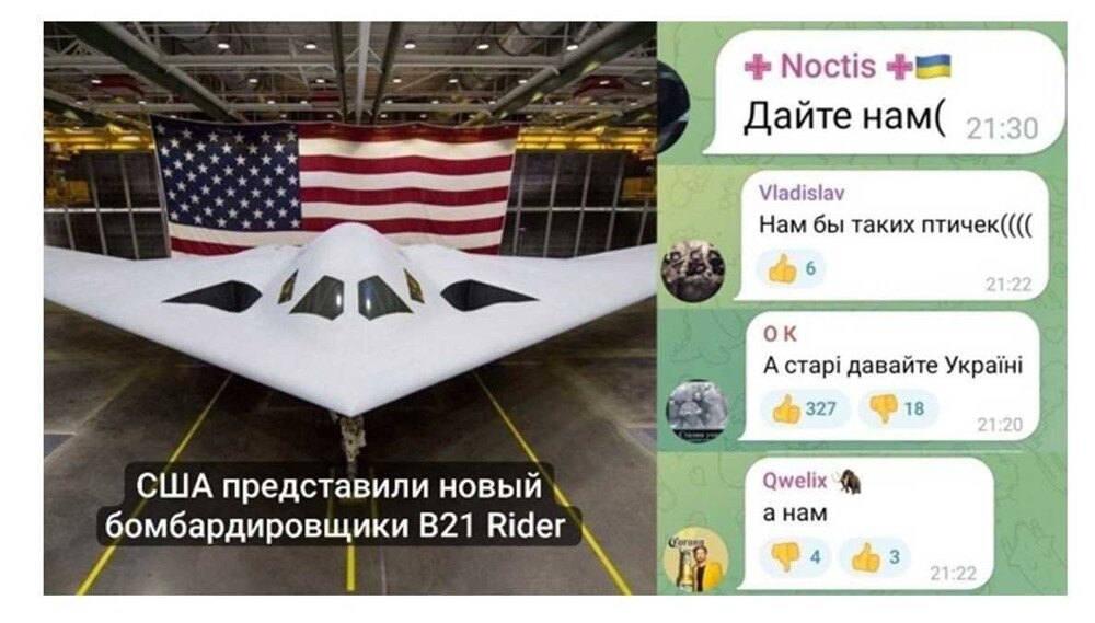 Дай бомбардувальнiк!