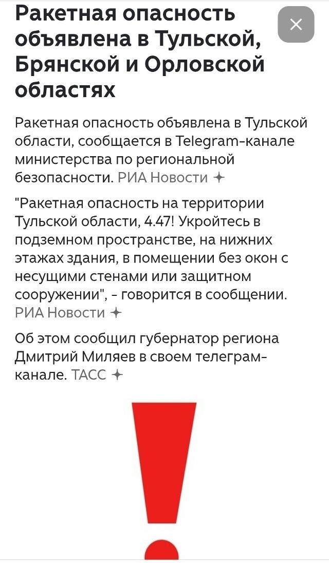 Политическая рубрика от NAZARETH за 09.11.25. Новости, события, комментарии - 1928