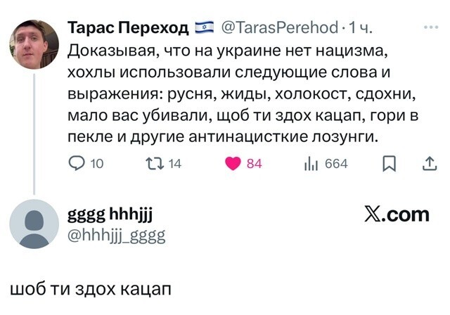 Их речи им на плечи!