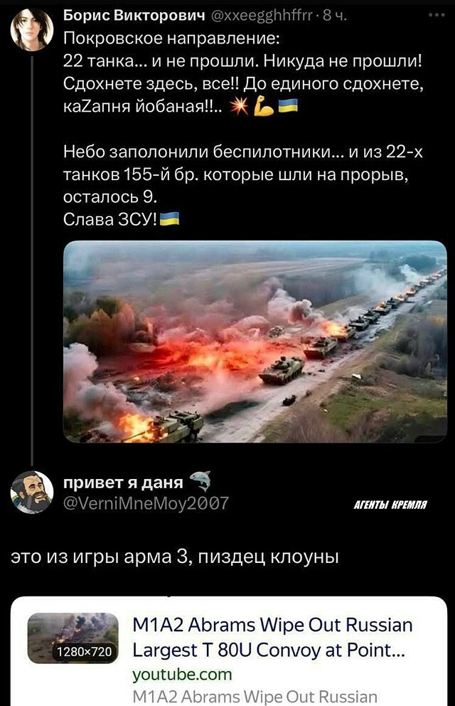 Когда перемоги у бандер только в игре АРМА