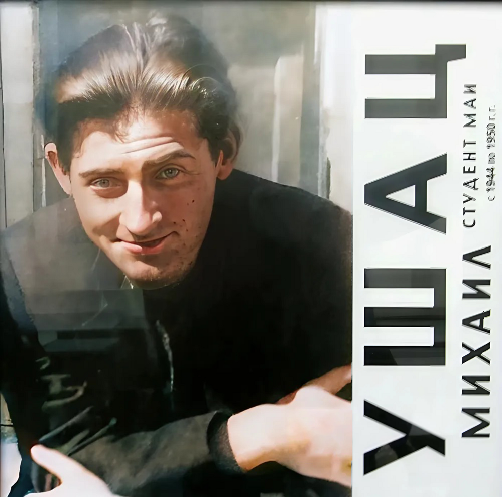 Как студенческий прикол захватил СССР