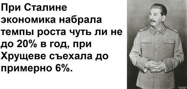 Почему при Сталине цены ежегодно снижались, а при Хрущёве это стало невозможным?