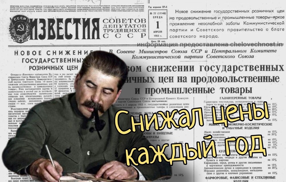 Почему при Сталине цены ежегодно снижались, а при Хрущёве это стало невозможным?