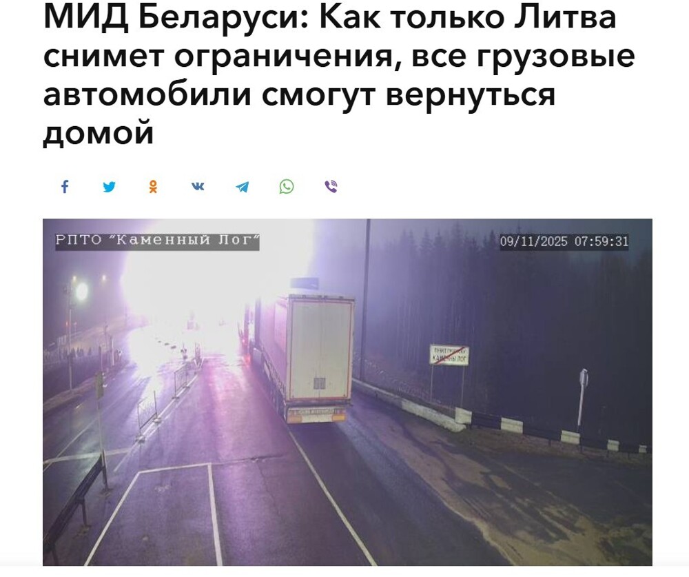 Грузовые войны: как Литва закрыла границу, а Белоруссия ответила зеркально