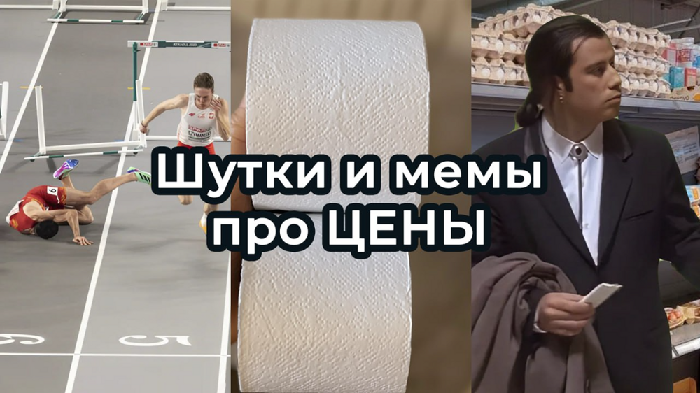 Подборка про магазины и инфляцию