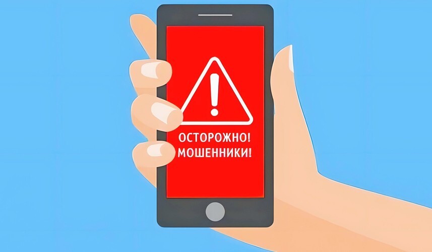 Чего боятся телефонные мошенники?