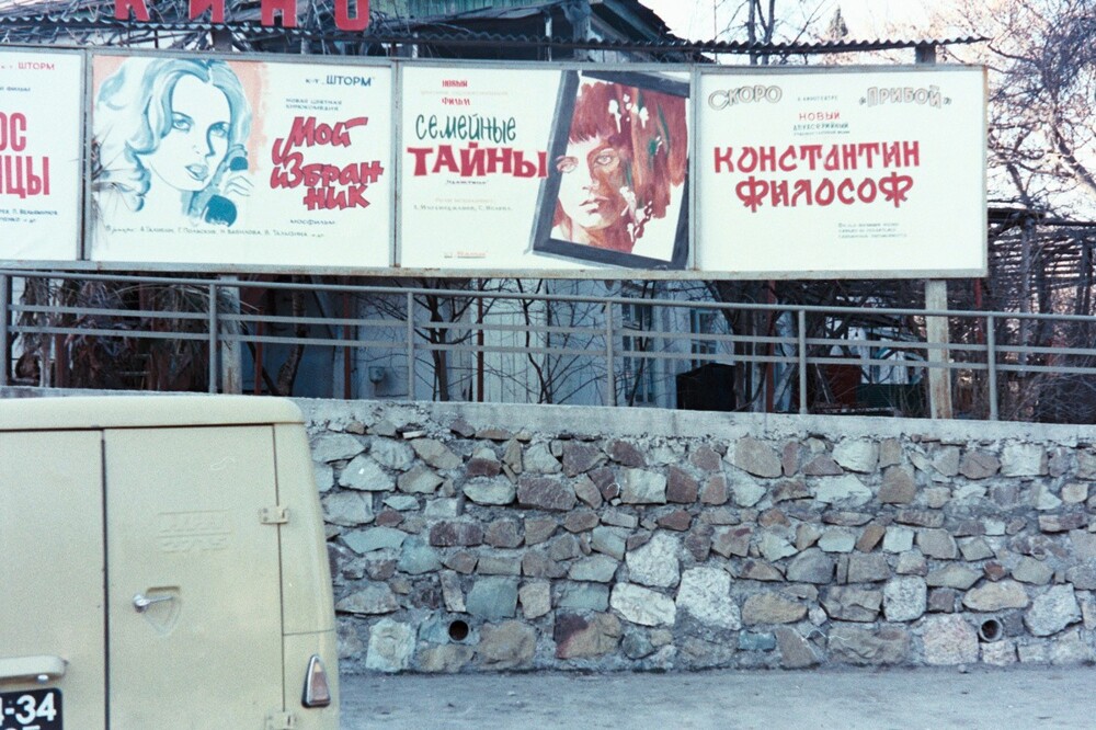 Афиши кинотеатров «Шторм», «Южный» и «Прибой» в Алуште