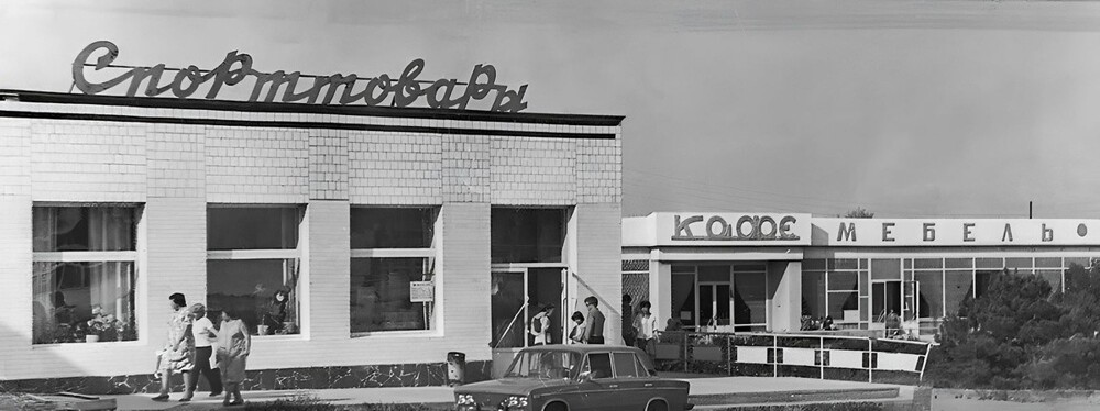 Красивые советские вывески магазинов в Черноморском.