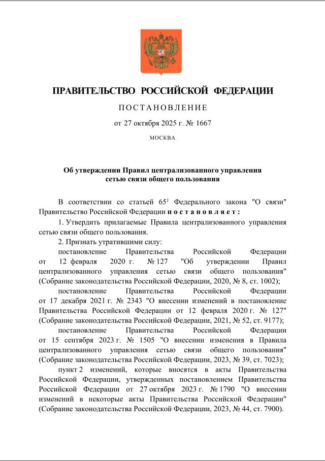 РКН получил право изолировать Россию от глобальной сети интернет