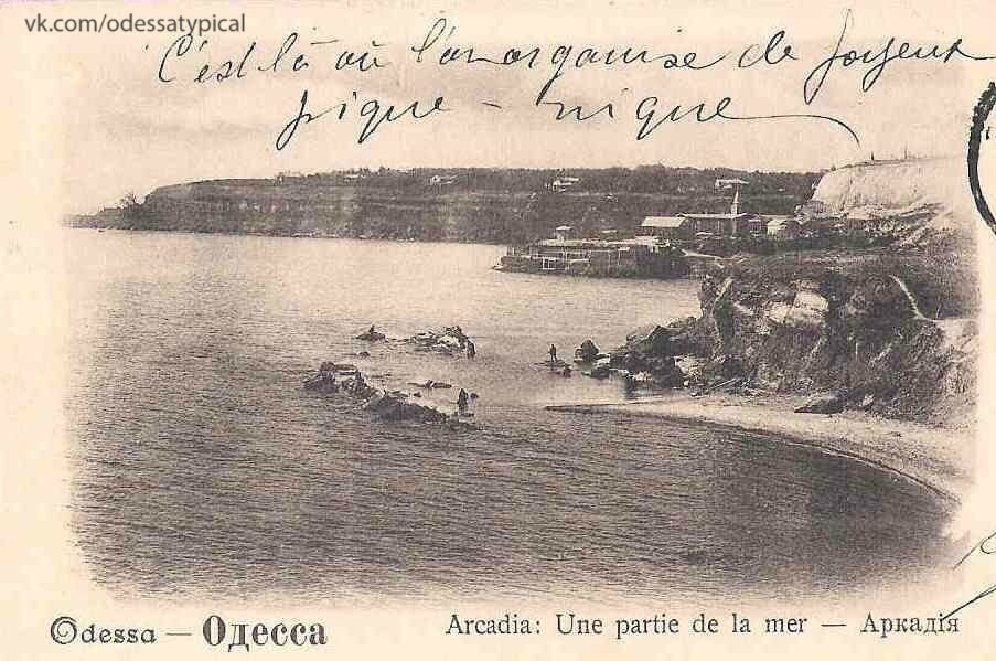 Небольшая ретроспектива видов г. Одессы в период Российской империи