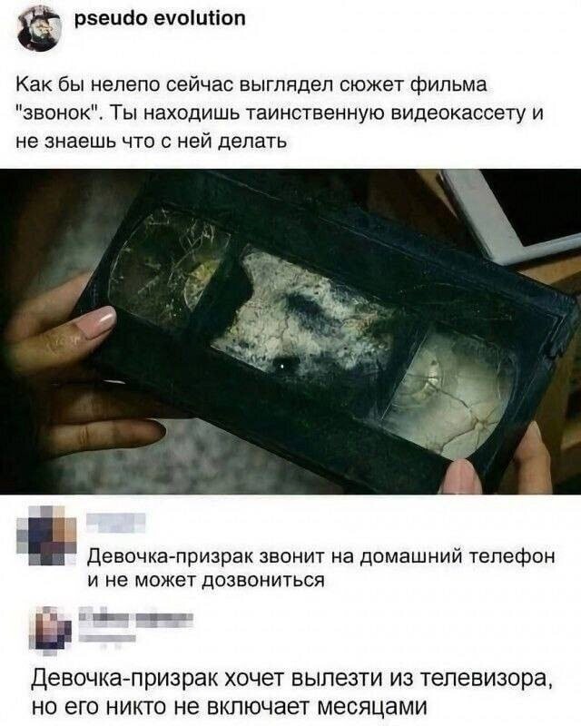 1. Тебе в мессенджере присылают таинственную ссылку на таинственный ролик, но ты не способен досмотреть его до конца, так как он длится дольше пяти секунд