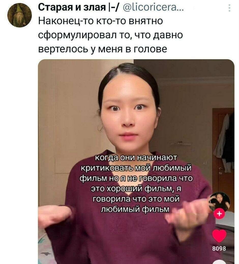 11. Правило киномана №1 "Любимый фильм не обязан быть хорошим". Правило киномана №2 "Хороший фильм не обязан быть любимым"1